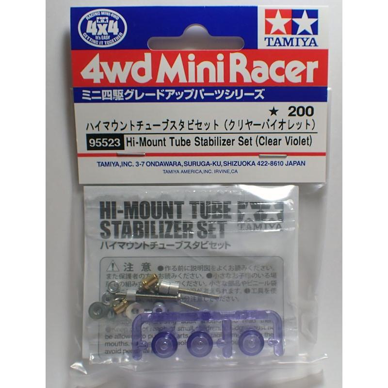 TAMIYA 95523 四驅車防傾斜導輪(透明紫) 94690 防鬆螺帽AO-1040 #10311