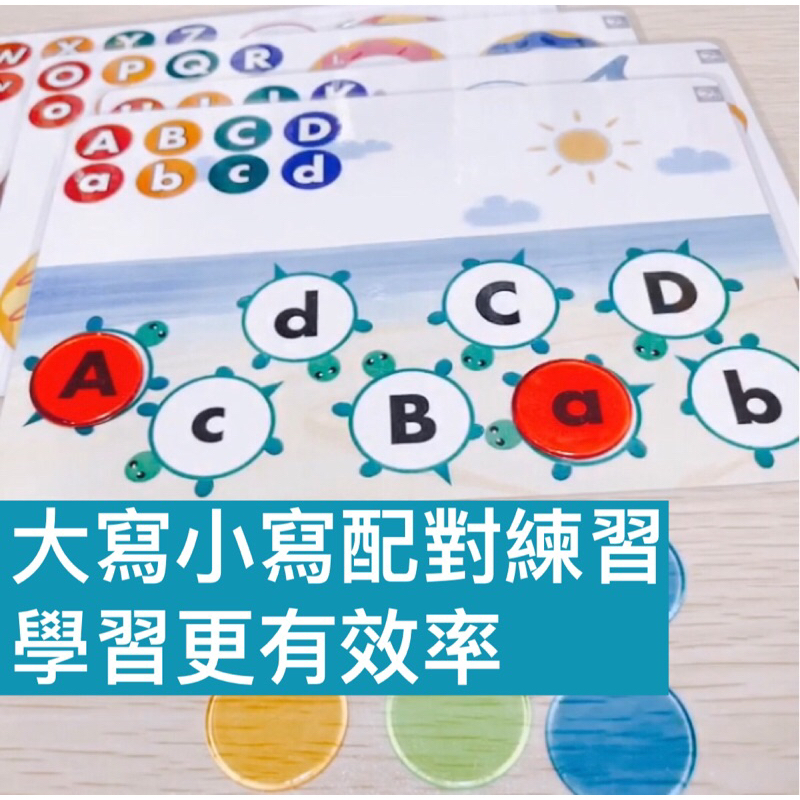 英文字母樂園_ABC_26字母大小寫配對_邊玩邊學 | 蝦皮購物