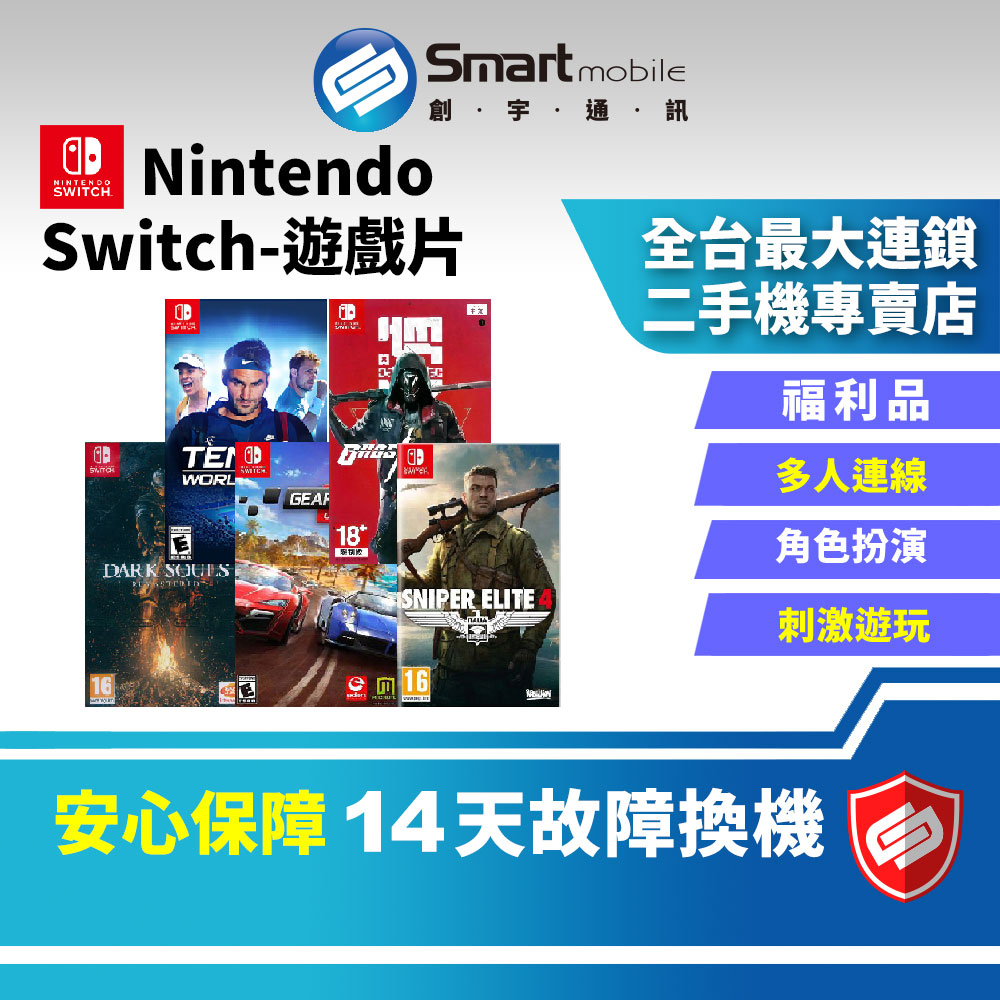 【創宇通訊│福利品】Nintendo Switch 各式遊戲片 多人連線 角色扮演 刺激遊玩