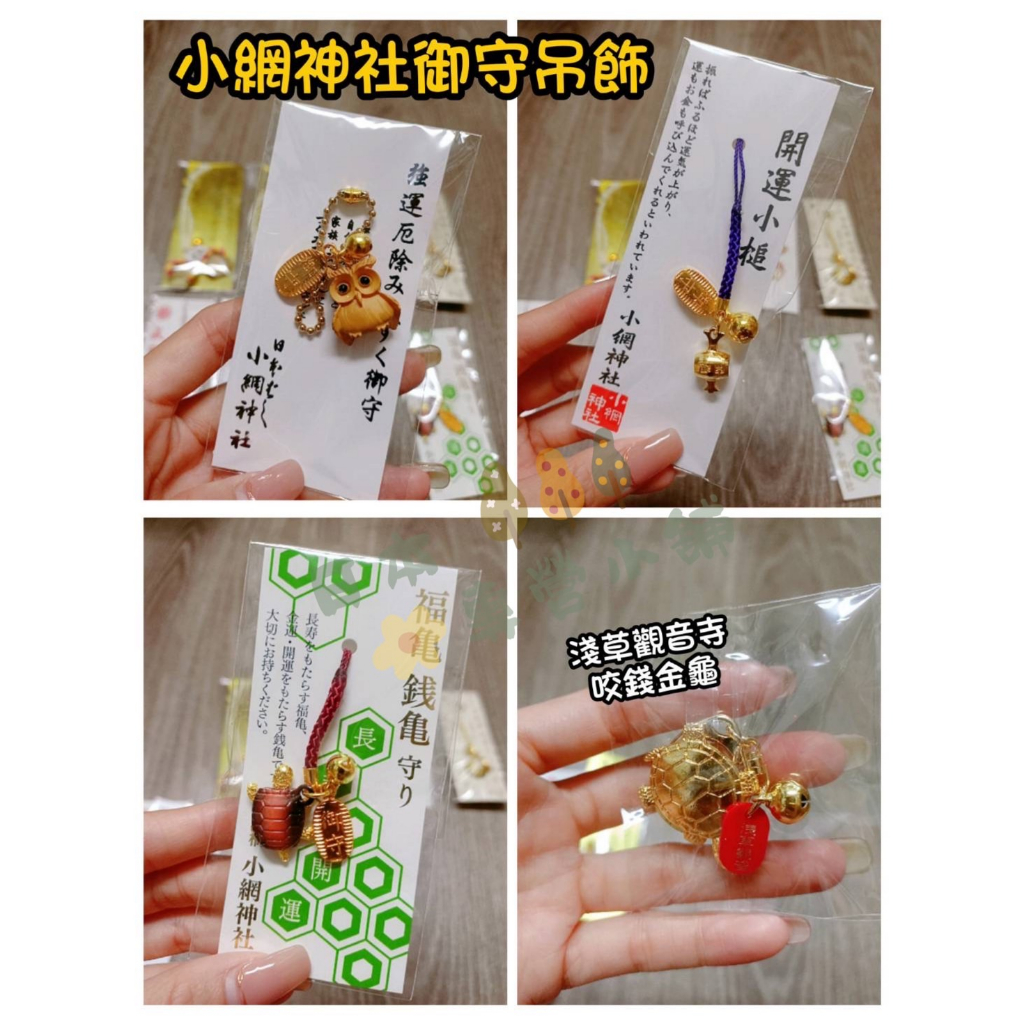 小網神社 腕輪守 赤虎目石 レッドタイガーアイ お守り 御守