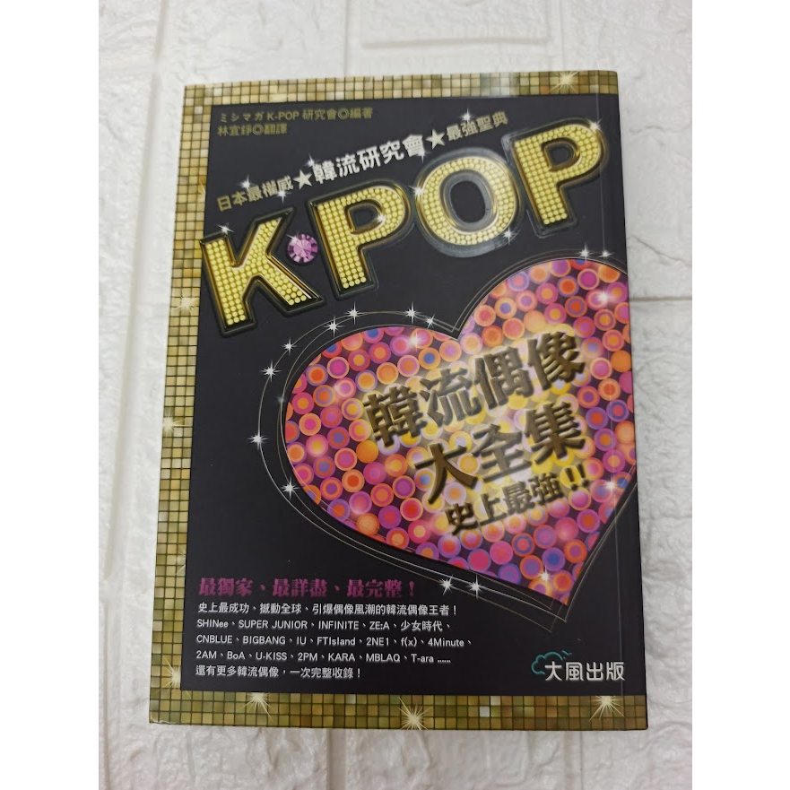 K-RUSH (クラッシュ) : K-POP BOYSラブマガジン vol.0… - K-POP/アジア
