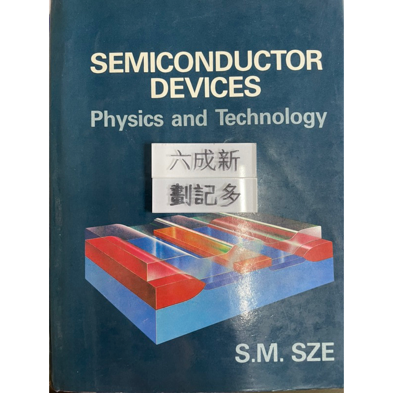 SEMICONDUCTOR DEVICES Physics and Technology S.M. SZE（1985） | 蝦皮購物