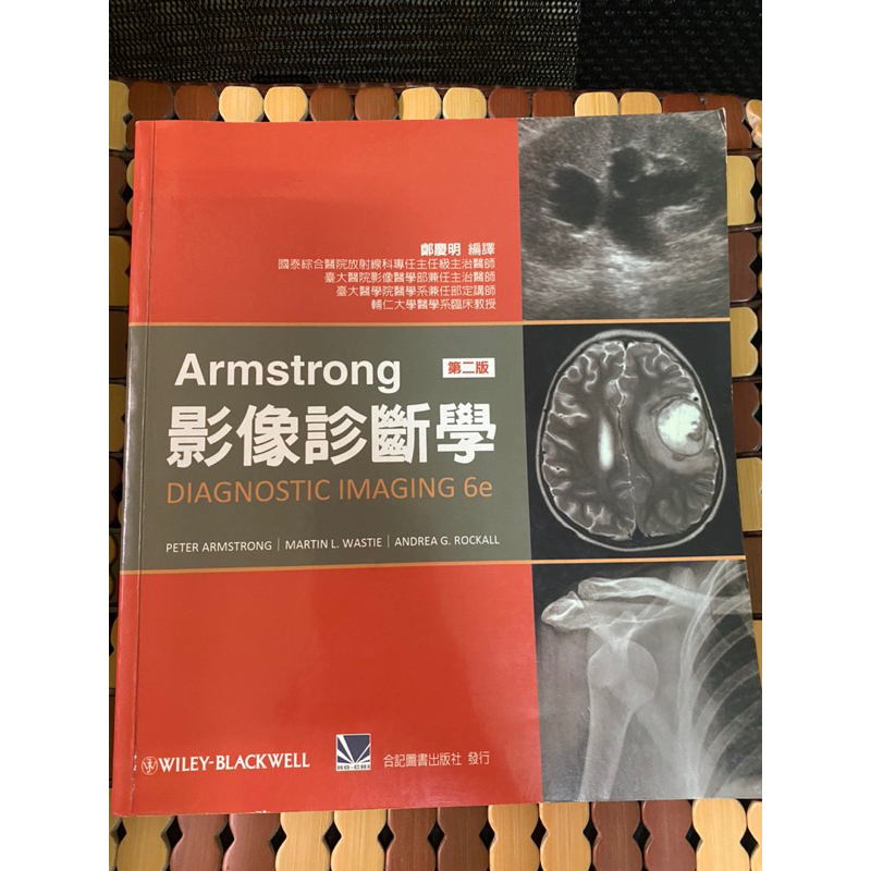 Armstrong影像診斷學(第2版) (Diagnostic Imaging 6/e) 蝦皮購物