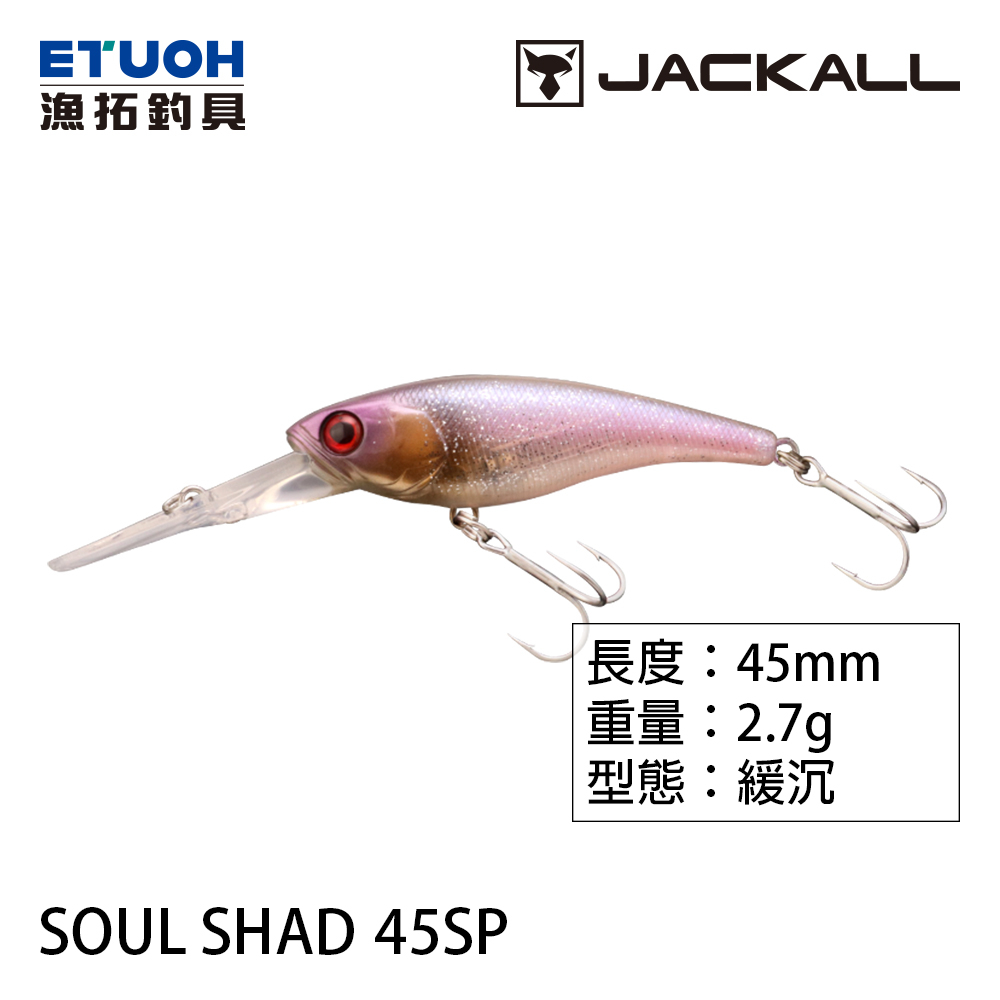 Leurre Suspending Jackall Soul Shad 45SP – Coloris Flash Clown (45mm, 2.7g) – Neuf
