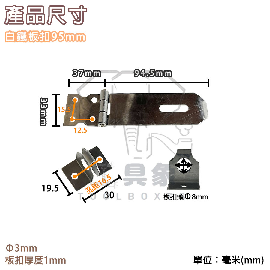 【工具象】不鏽鋼門扣 門扣鎖 鎖扣 不鏽鋼 白鐵 直角 扣板 鎖頭 搭扣 鎖 扣環 門鎖扣環 簡易 櫃 板扣組 鎖片 | 蝦皮購物