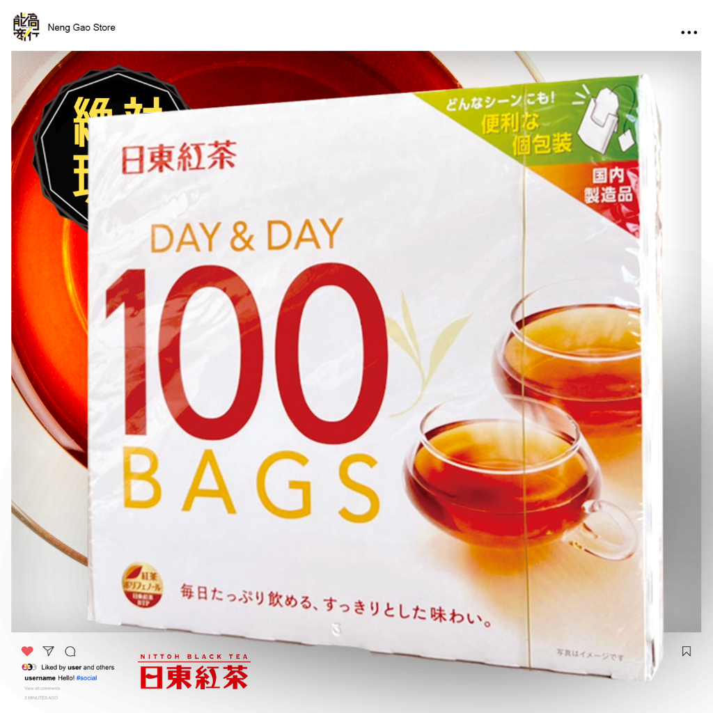 🔥🔥日東紅茶100入🔥🔥臺灣現貨／day＆day／日本境內版／日東紅茶100 