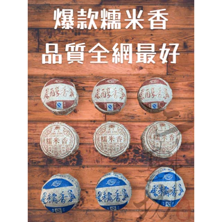 陳年普洱茶｜優惠推薦- 蝦皮購物- 2025年7月