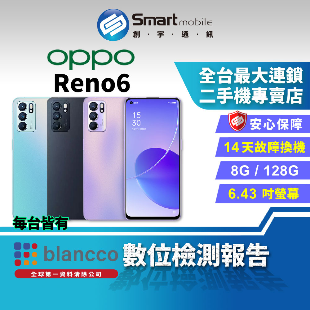 OPPO Reno 8Z｜優惠推薦- 蝦皮購物- 2023年12月