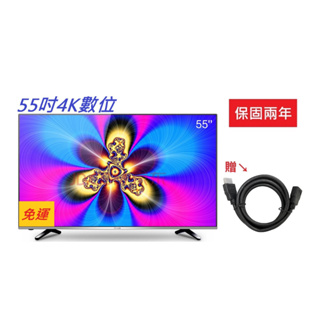 兩年保固55吋4k液晶電視採用友達/LG面板特價8800元55吋聯網電視4k 智慧