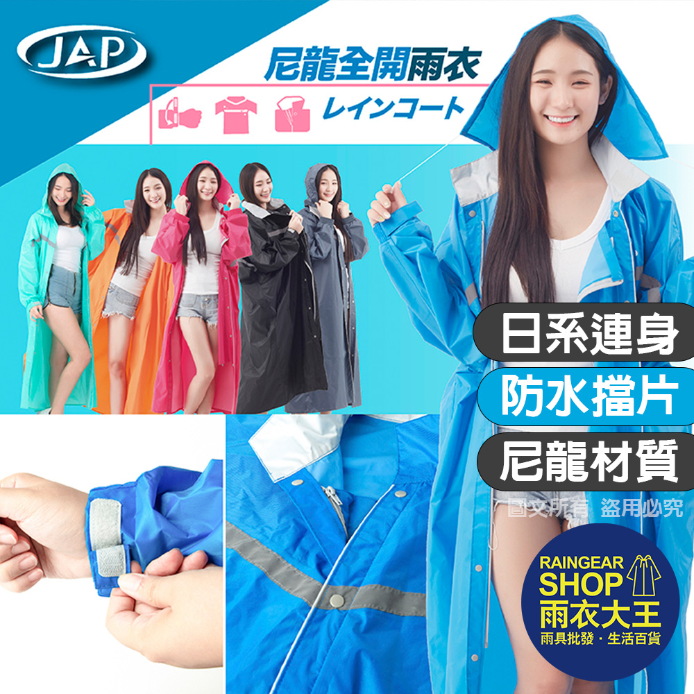 【隔日到貨】雨衣大王-尼龍全開雨衣R301 前開式雨衣 機車族必備 防暴雨雨衣 | 蝦皮購物