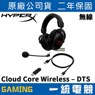 一統電競】HyperX Cloud Silver 電競耳機麥克風3.5mm HX-HSCL-SR/NA