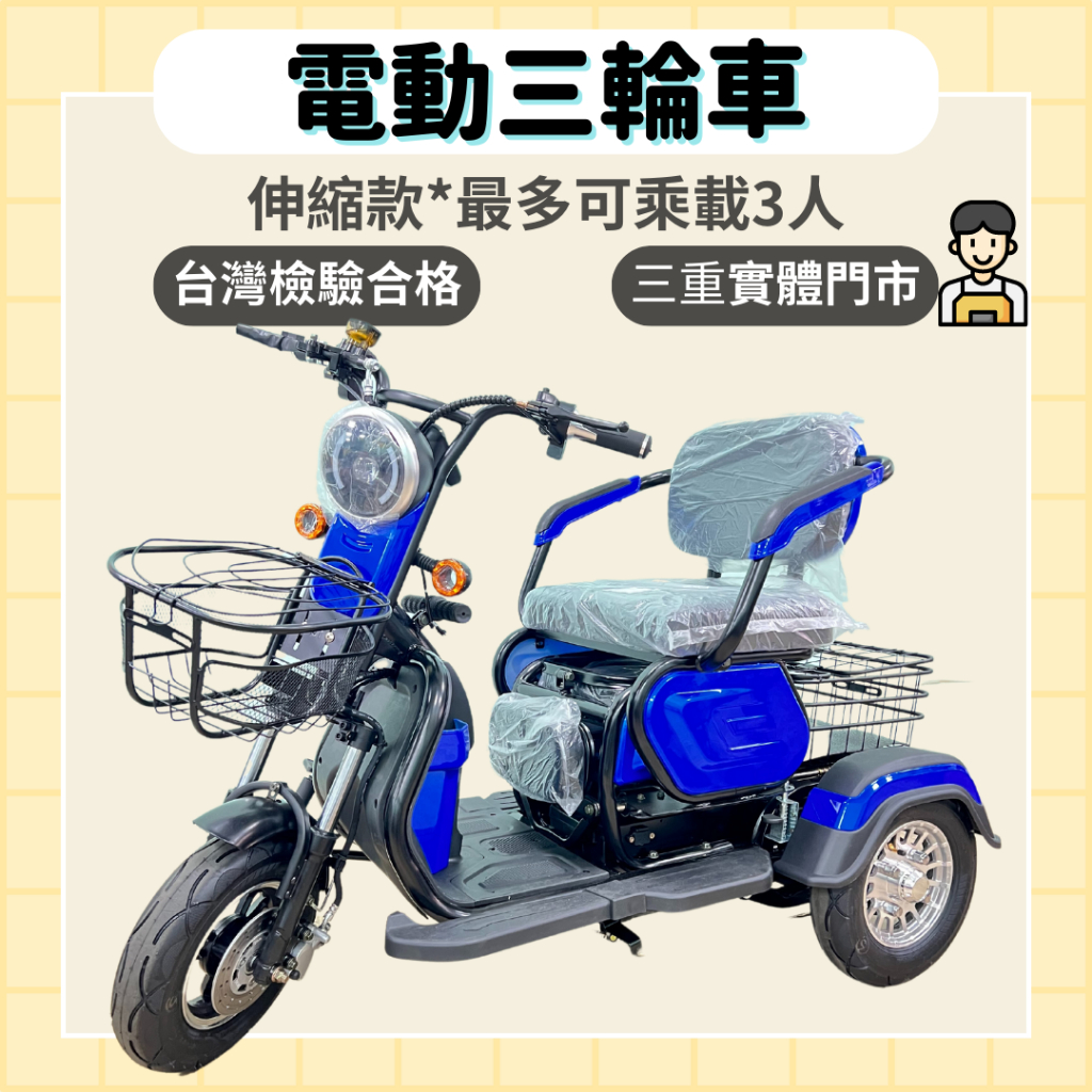 98GO電動自行車】電動自行車電動車電動三輪車錡明電動車G06電動三輪車ebike 免駕照電動車電動助力| 蝦皮購物