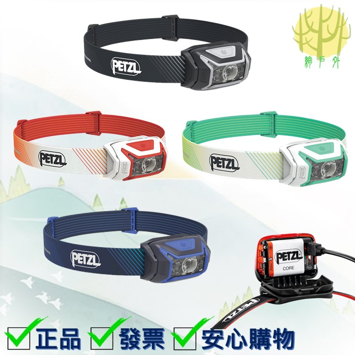 Petzl Actik Core 450 / 600 流明LED輕量防潑水充電頭燈| 蝦皮購物