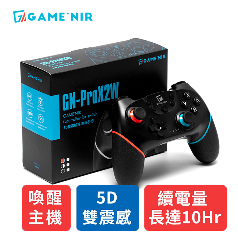 新上市[GAME'NIR]喚醒新品Switch Pro X-2W 無線手把五代喚醒搖桿媲美