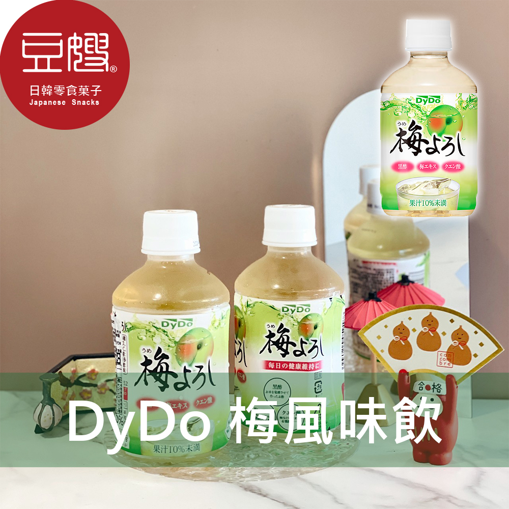 【DyDo】日本飲料 DyDo 梅風味飲(280ml) | 蝦皮購物