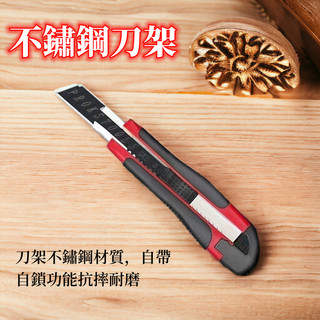 【台灣出貨】黑刃美工刀 美工刀 大號美刀 包膠美工刀 刀片 小刀 不鏽鋼美工刀 辦公室文具 工業用美工刀 水滴購物 | 蝦皮購物