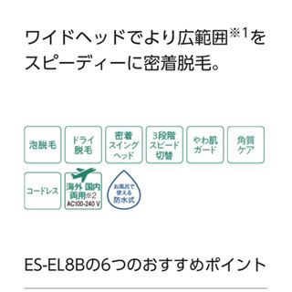 日本Panasonic ES-EL8B-P電動除毛器 美體刀 現貨在台 | 蝦皮購物