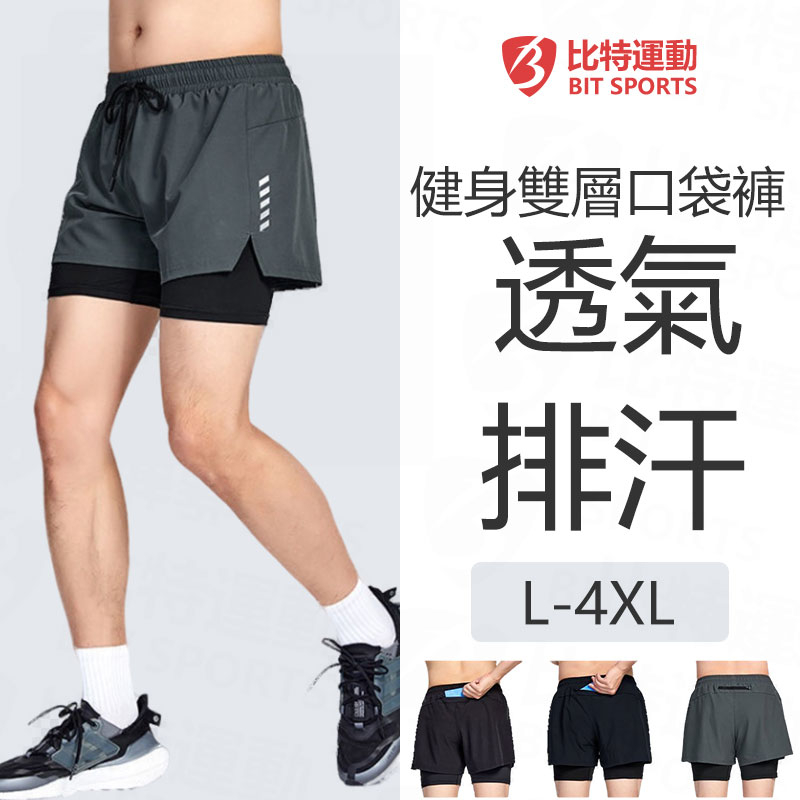 Biva Sport Shorts 運動短褲【黑色】