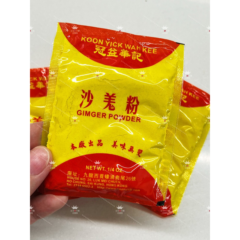 香港代購香港冠益華記鹽焗雞粉咖喱粉沙薑雞粉涼媽媽 | 蝦皮購物