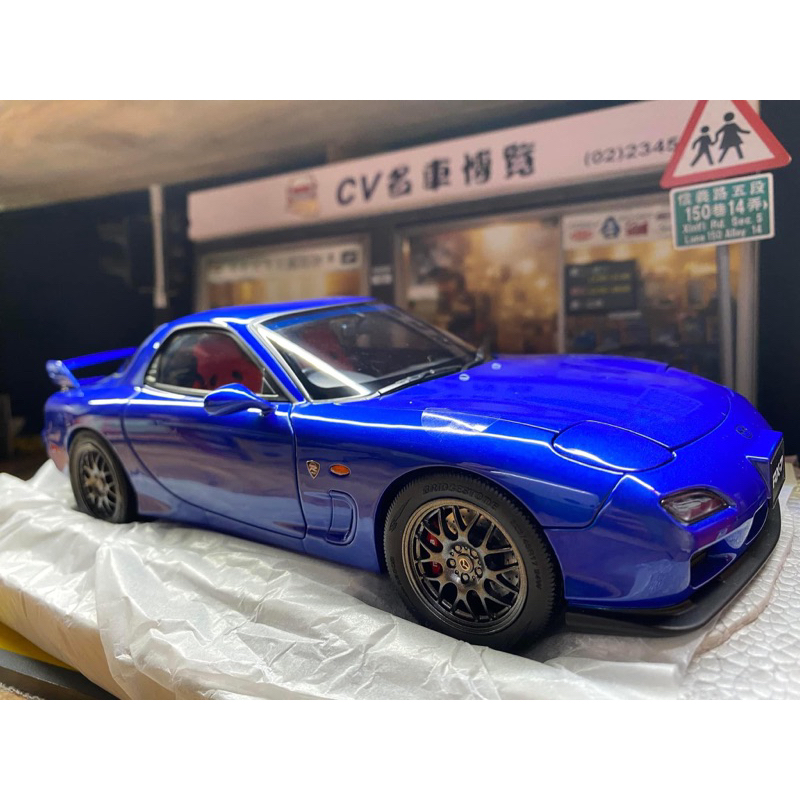 【CV名車博覽】1/18 Polar Master RX7 | 蝦皮購物