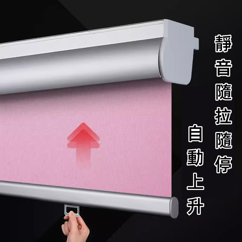 免打孔捲簾 彈簧捲簾 自動上升 半遮光捲簾 遮陽簾 升降捲簾 隨拉隨停 隔熱簾 捲簾 卷拉式 全遮光捲簾 窗簾 | 蝦皮購物