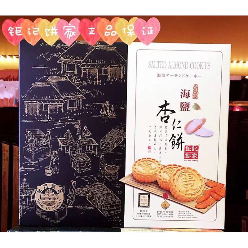 （現貨）鉅記原粒杏仁餅-260g-12入 | 蝦皮購物