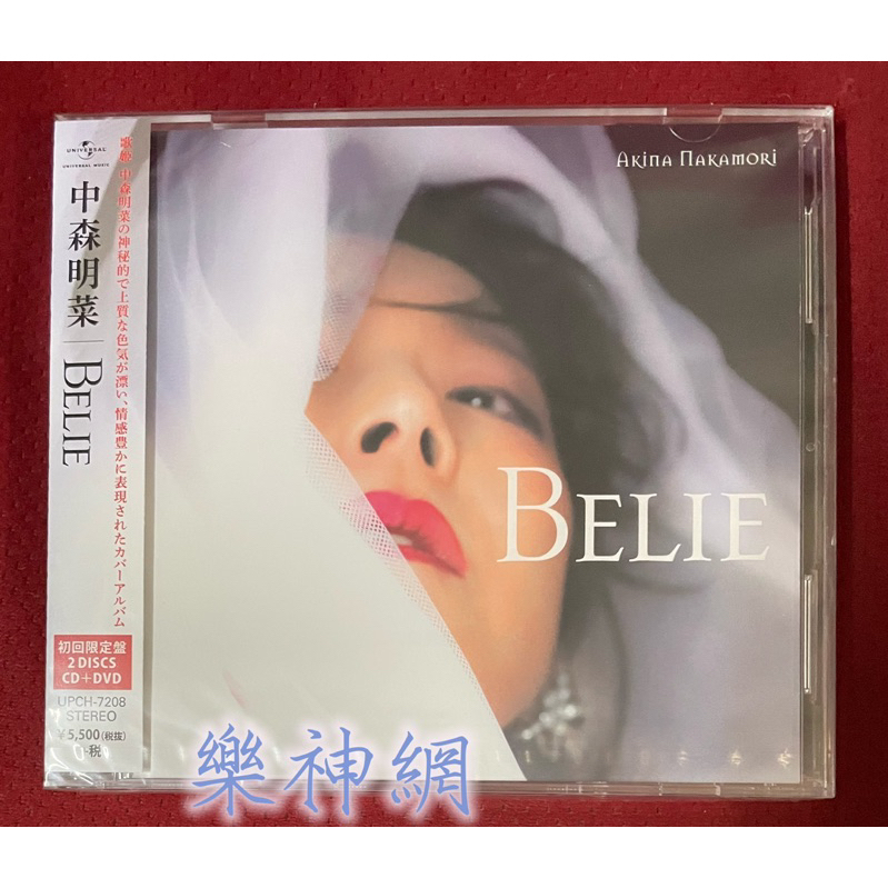 即：中森明菜 「 艶華-Enka-(初回盤A) 」CD&DVD