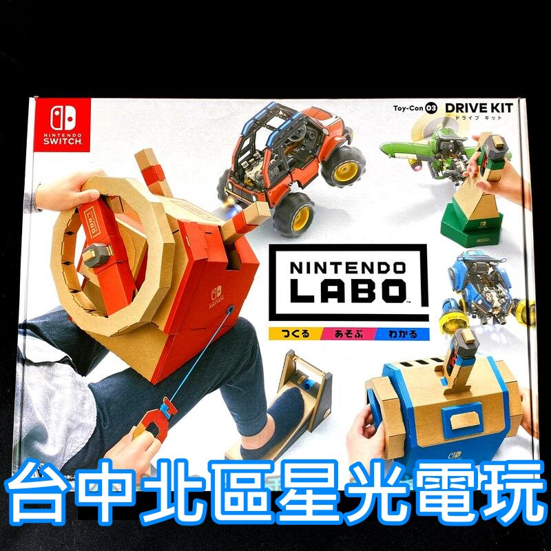 売れ筋介護用品も！ 【未使用】 Labo Version Kit Nintendo 03