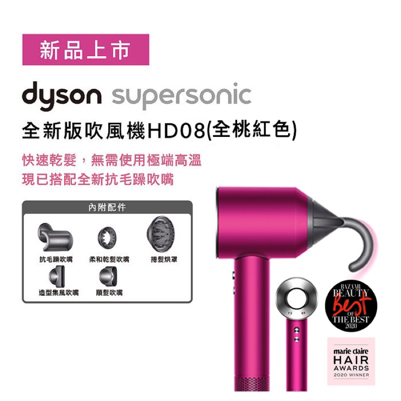 Dyson HD08 吹風機優惠推薦－2023年10月｜蝦皮購物台灣
