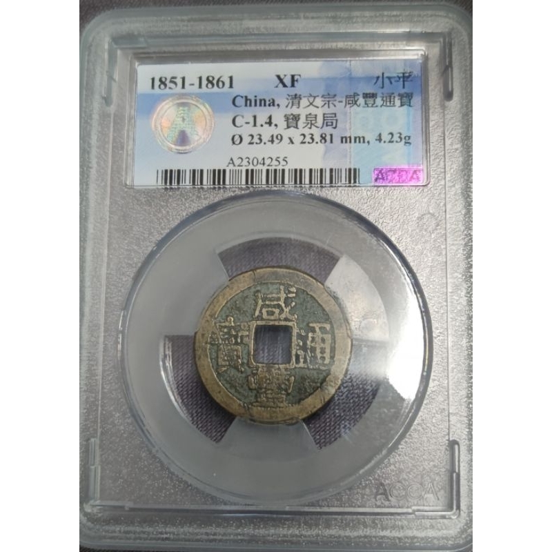 咸豐通寶- 優惠推薦- 2026年7月| 蝦皮購物台灣