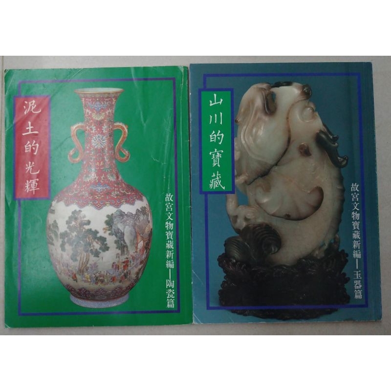 歷史的寶藏- 優惠推薦- 2024年2月| 蝦皮購物台灣