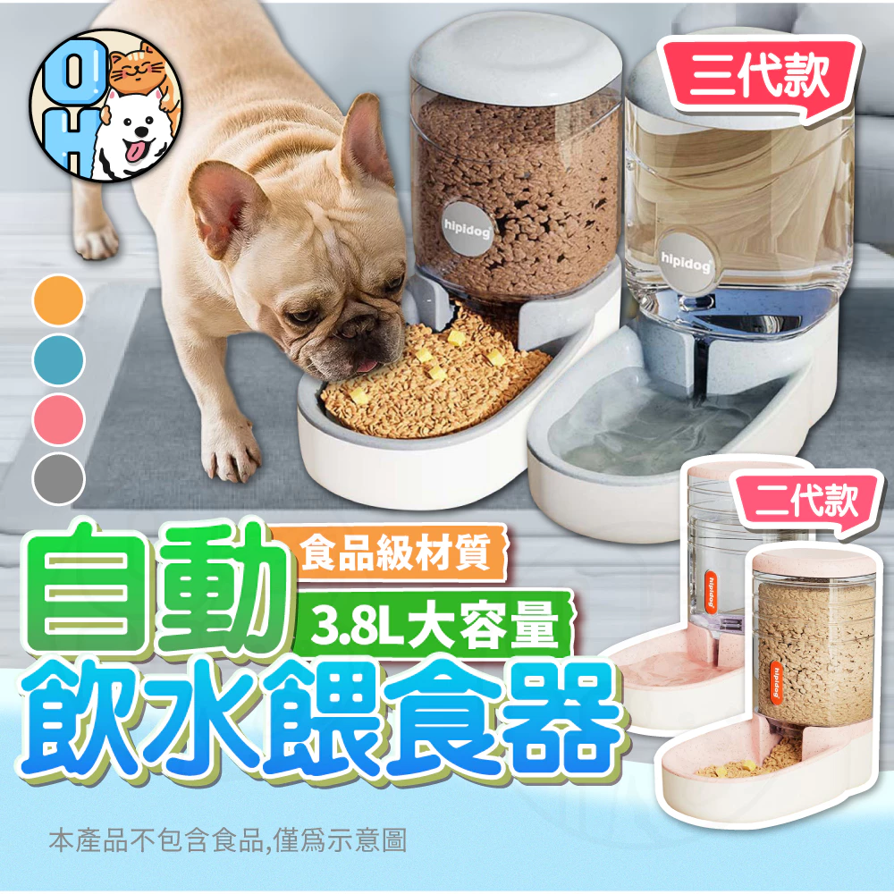 寵物自動飲水餵食器 貓咪飲水機 兔子飲水器 寵物用品
