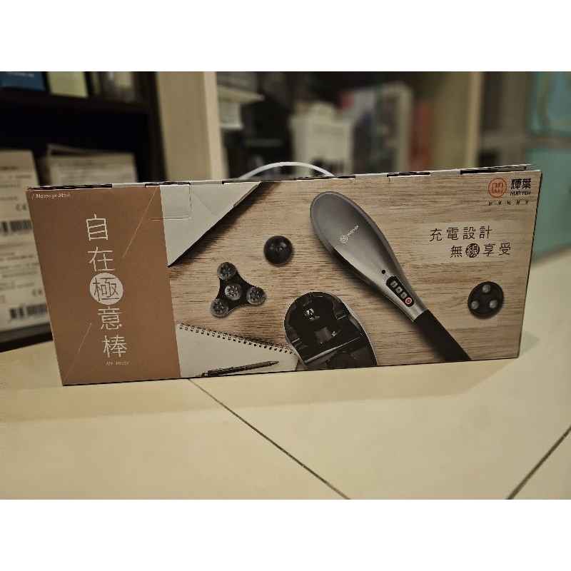 輝葉 自在極意棒 HY-10339 未拆封 | 蝦皮購物