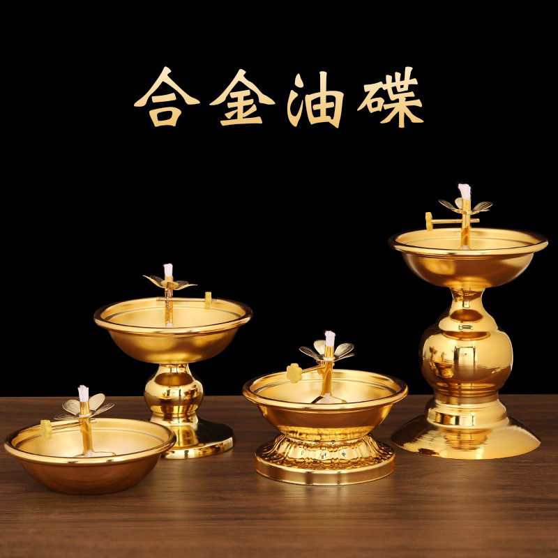 合金調光一整油碟酥油燈座/家用財燈座/佛前佛供燈座可調燈座 | 蝦皮購物