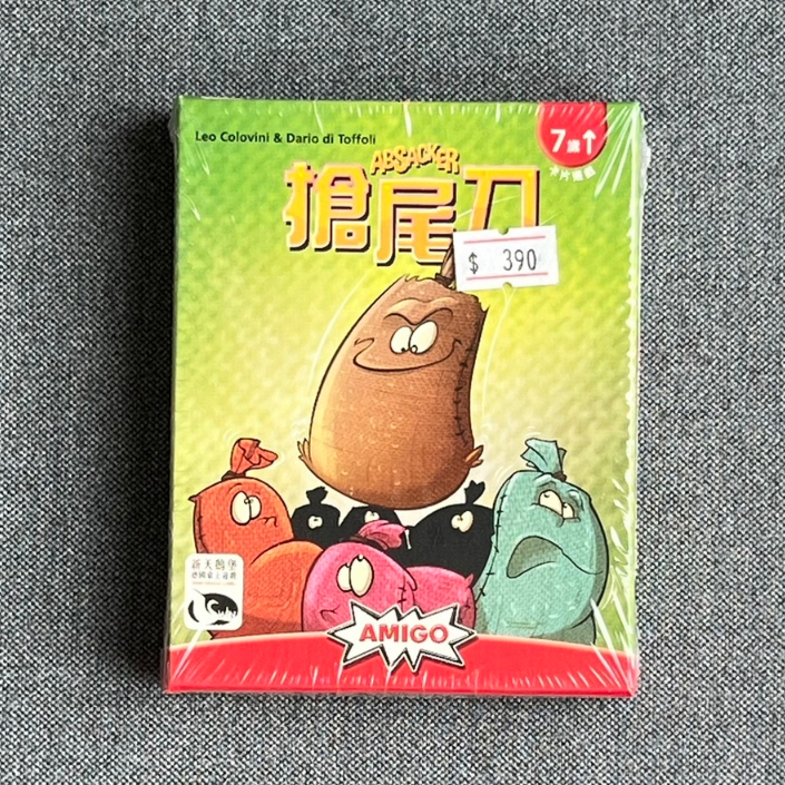 搶尾刀 Absacker/桌上遊戲 桌遊 | 蝦皮購物
