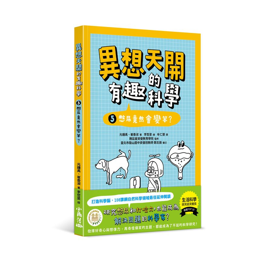 憋尿- 優惠推薦- 2024年1月 蝦皮購物台灣