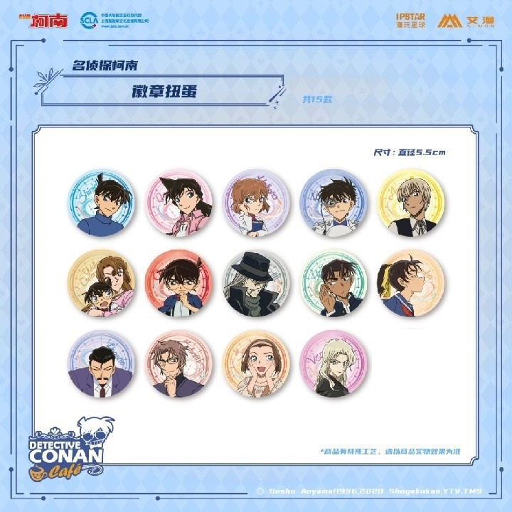 《周邊》【現貨】陸版 官方 正版 名偵探柯南 柯南 Cafe 扭蛋徽章 江戶川柯南 工藤新一 安室透 怪盜基德 14入 | 蝦皮購物