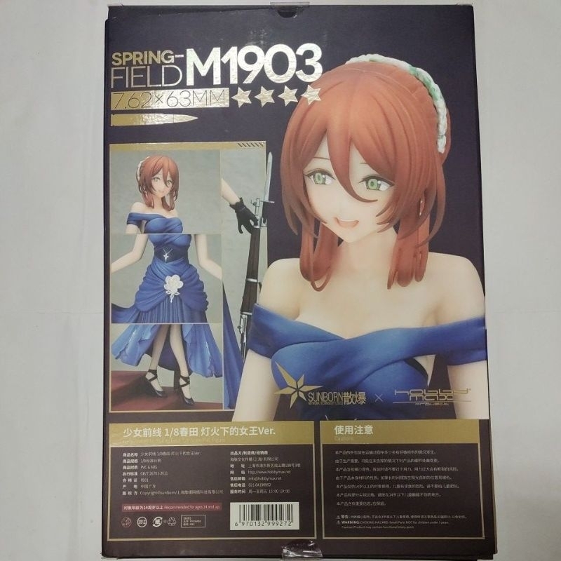 WA2000 舞踏会の休止符Ver. 「少女前線」 1/8