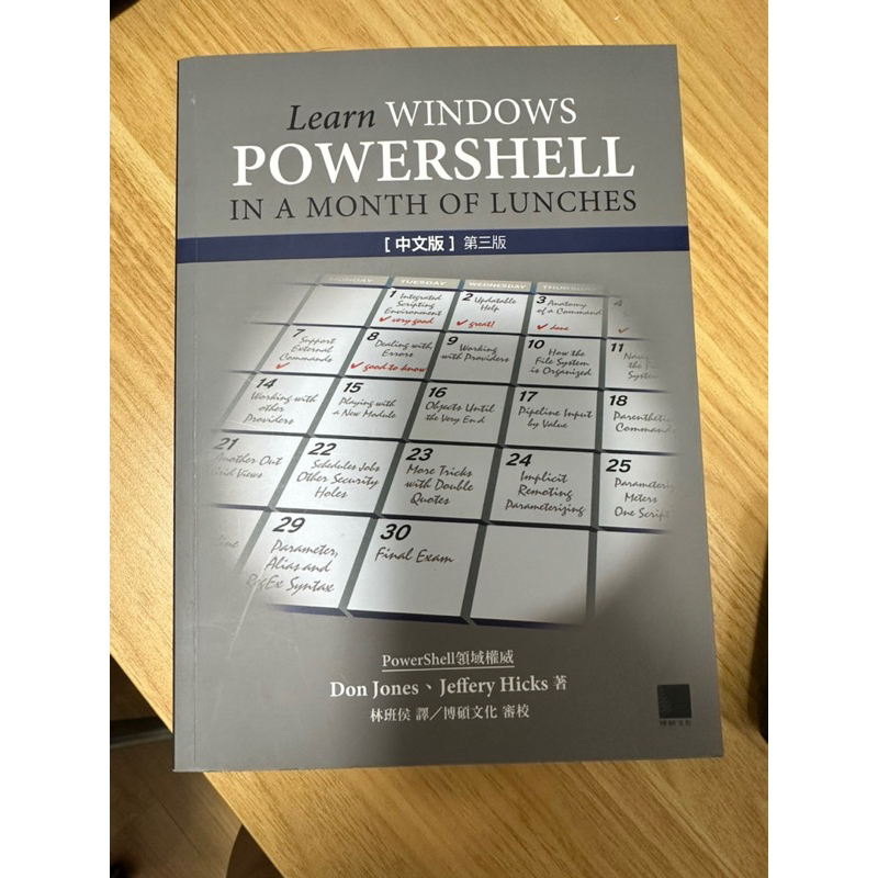 Learn Windows PowerShell In A Month Of Lunches二手 | 蝦皮購物