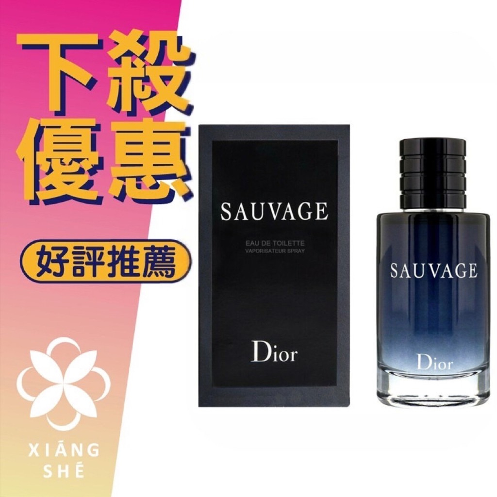 香舍】Christian Dior 迪奧Sauvage 曠野之心男性淡香水30ML/60ML/100ML