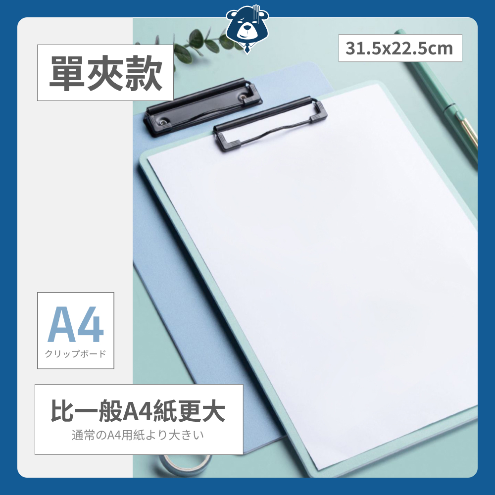 A4板夾 文件夾 資料夾 文件板夾 雙夾文件夾 A4夾板 書寫板 A4文件夾 板夾 夾板 墊板 資料夾板 菜單夾 票夾 | 蝦皮購物