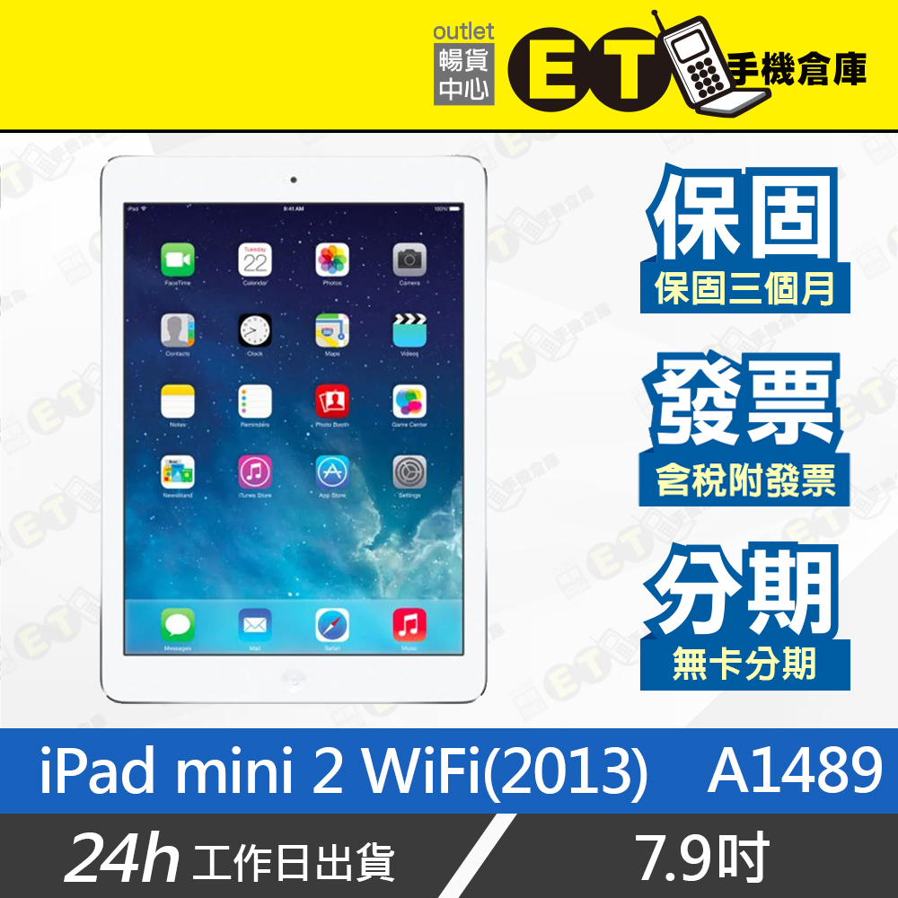 iPad mini 2 WiFi｜優惠推薦- 蝦皮購物- 2023年12月