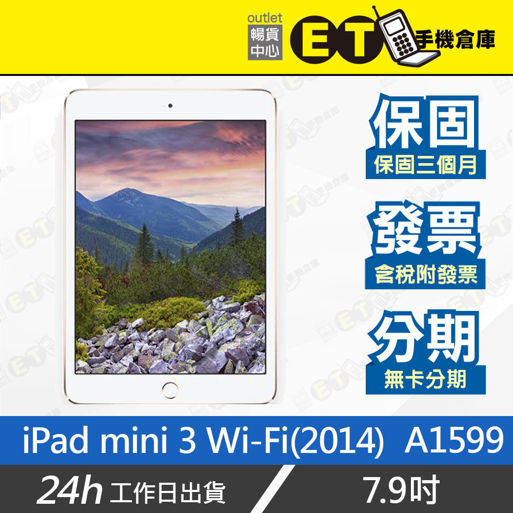 iPad mini 3 WiFi｜優惠推薦- 蝦皮購物- 2023年12月