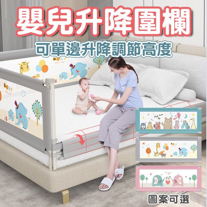 床邊護欄 床欄 防撞 床邊圍欄 防摔 靠墊 床圍欄 床圍 床護欄 安全護欄 嬰兒護欄 | 蝦皮購物