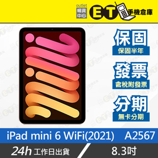 iPad mini 3 WiFi｜優惠推薦- 蝦皮購物- 2024年3月