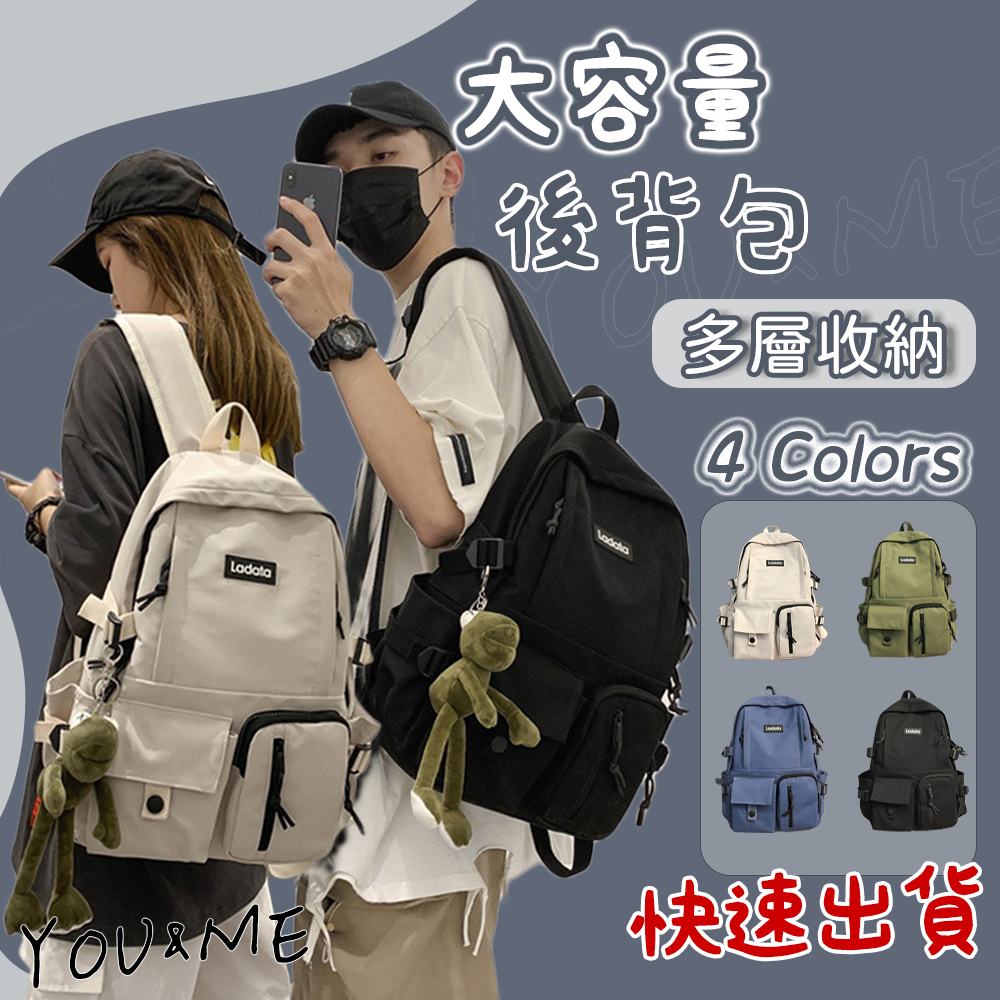 現貨大容量學生後背包 後背包 書包 防潑水日韓系後背包 大容量 防盜後背包 多隔層 雙肩包 大學生背包 書包 防潑水， | 蝦皮購物