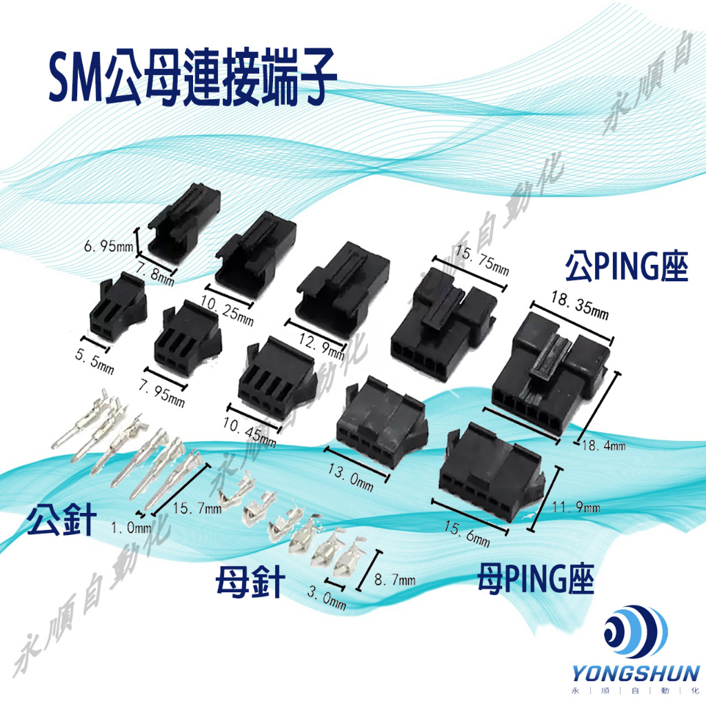 『快速出貨』SM2.54 公母端子/莫士端子/SM空中接頭/SM端子/小黑端子/小黑PIN | 蝦皮購物