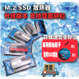 【免運當天發貨】含稅發票 Jonsbo 喬思伯 m2 M.2 SSD散熱器  2280雙面顆粒可用 全鋁散熱片 平行輸入