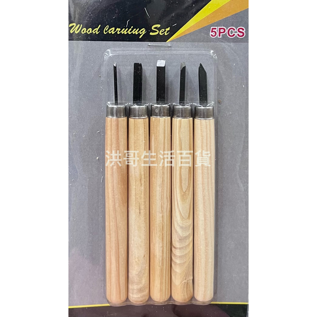 5入雕刻刀 SC307 雕刻刀 木工刀 木柄雕刻刀 雕刻刀組 雕刻工具 雕刻祖 | 蝦皮購物