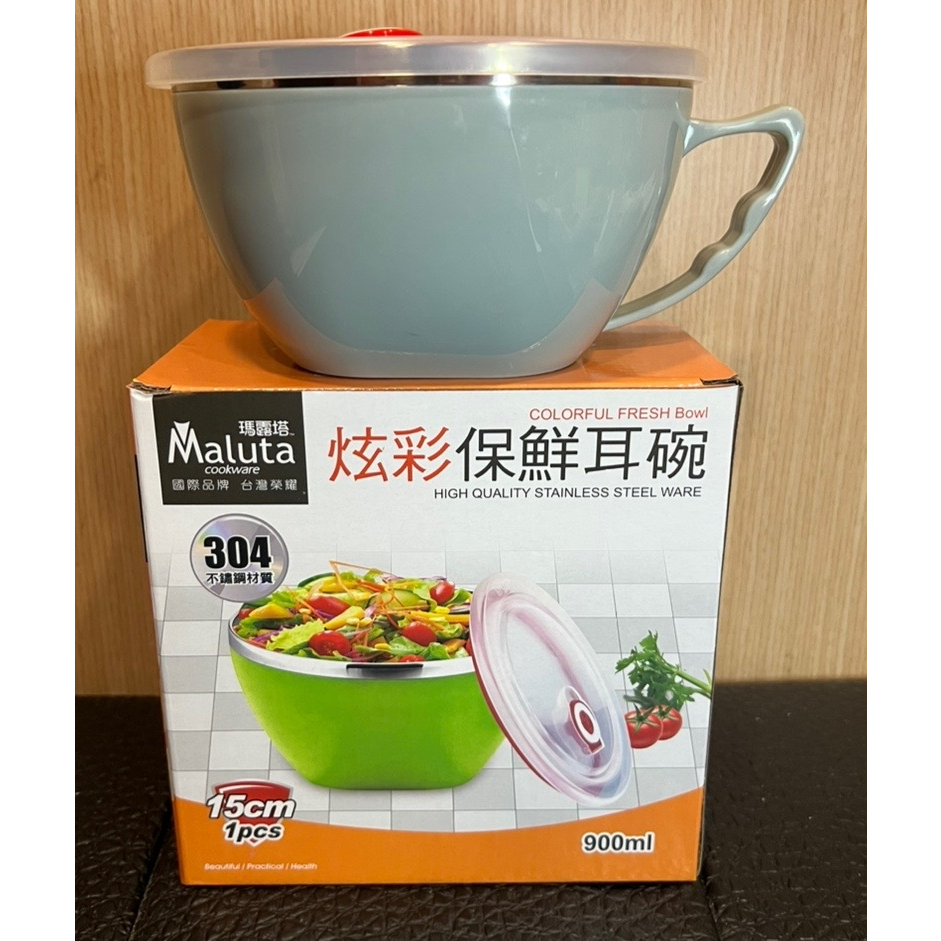 股東會紀念品 瑪露塔 Maluta 炫彩保鮮耳碗 把手碗 900ml | 蝦皮購物